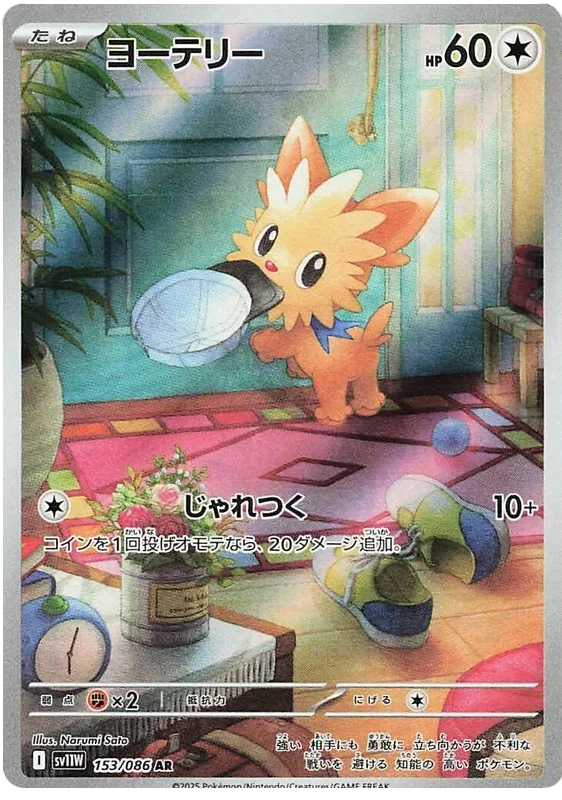 Lillipup - White Flare