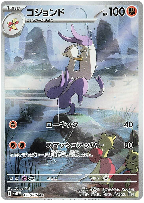 Mienshao
