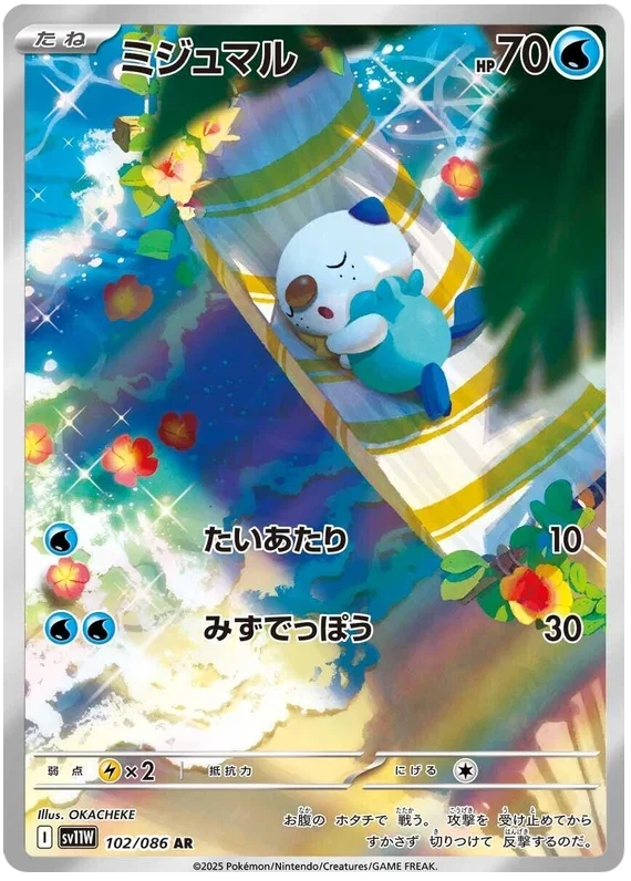 Oshawott - White Flare