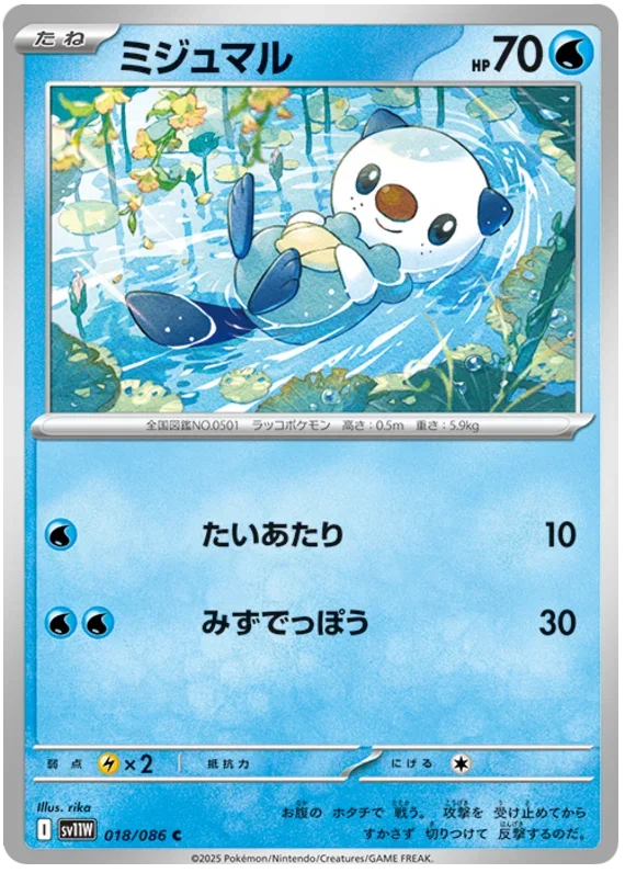 Oshawott - White Flare