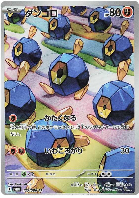 Roggenrola