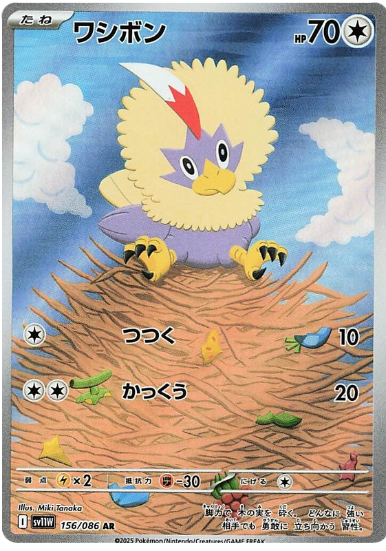 Rufflet