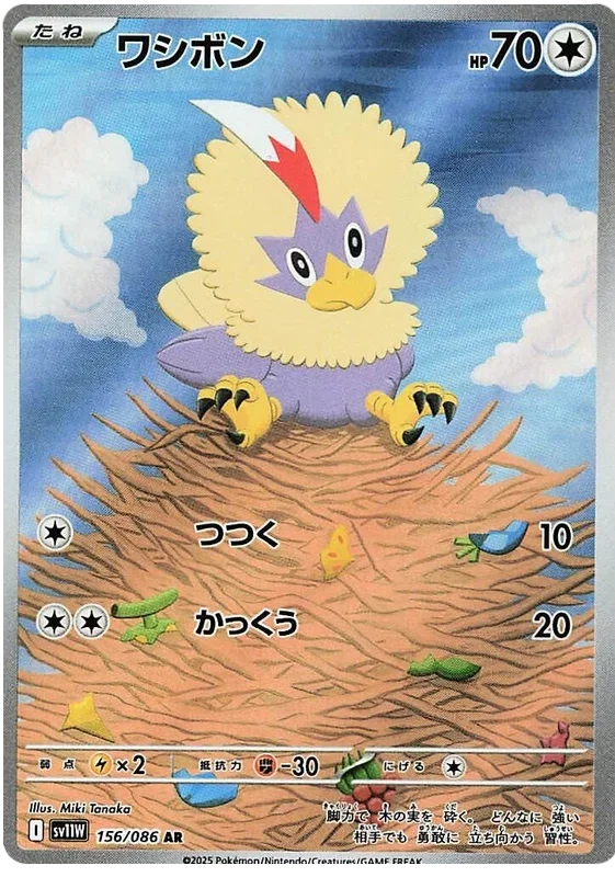 Rufflet - White Flare