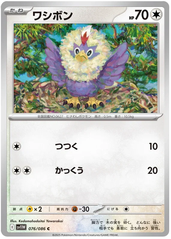 Rufflet - White Flare