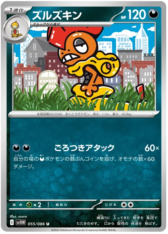 Scrafty - White Flare