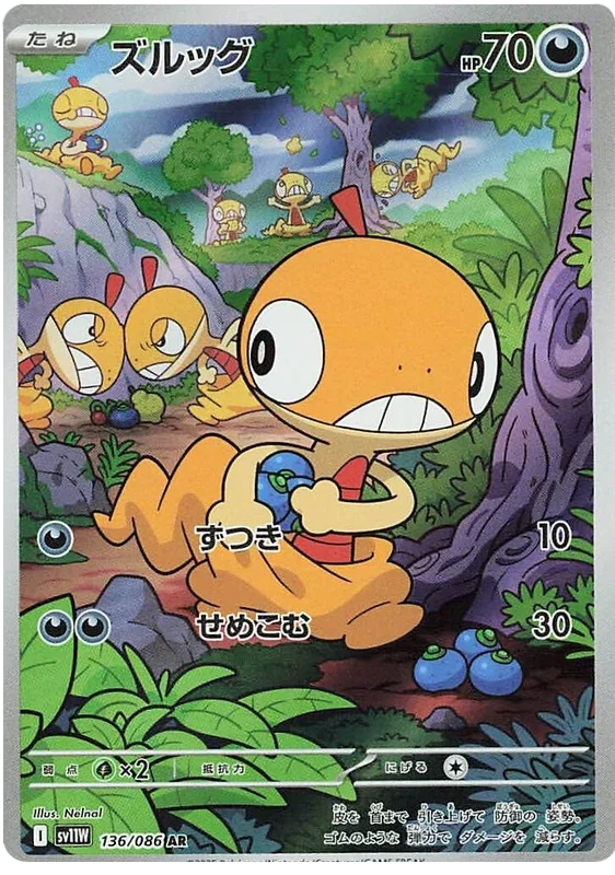 Scraggy - White Flare