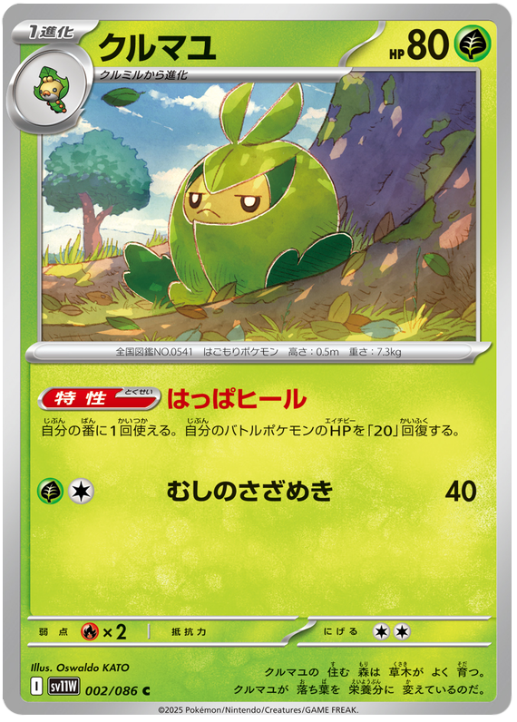 Swadloon