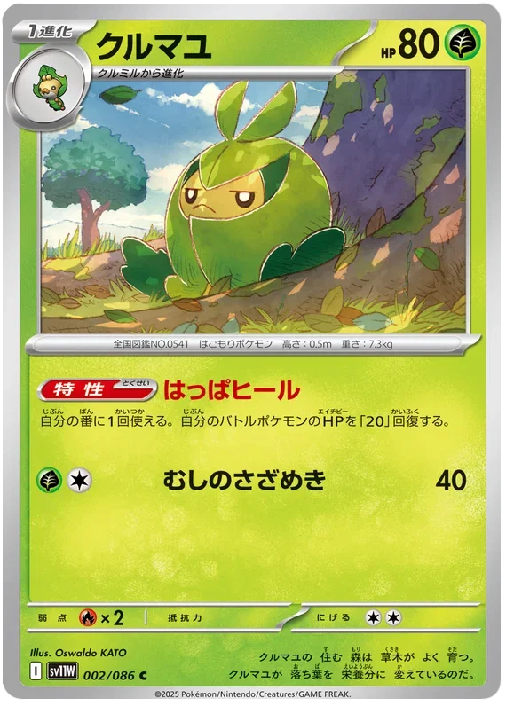 Swadloon - White Flare