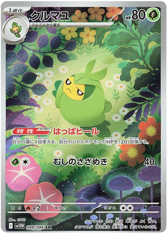 Swadloon