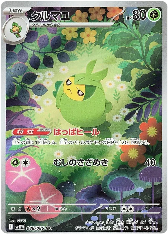 Swadloon - White Flare