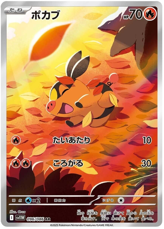 Tepig