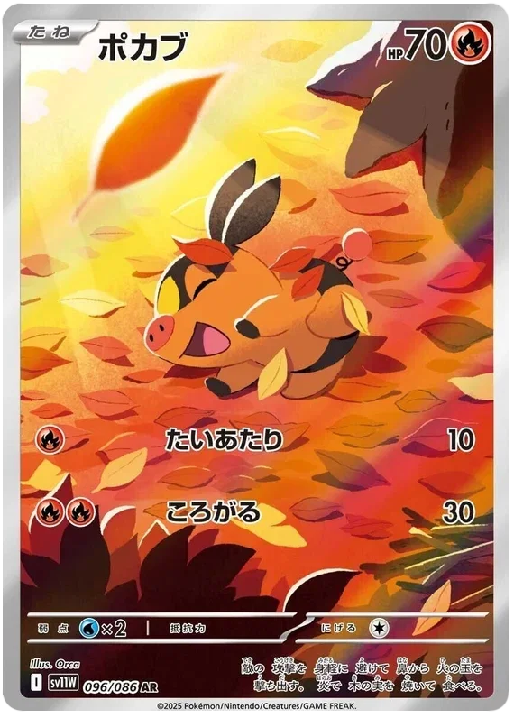 Tepig - White Flare