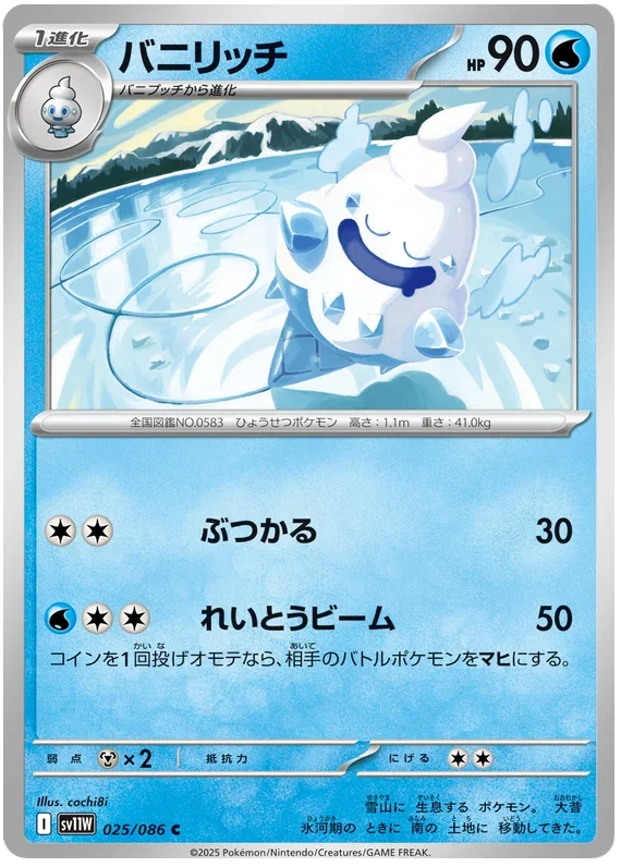 Vanillish - White Flare