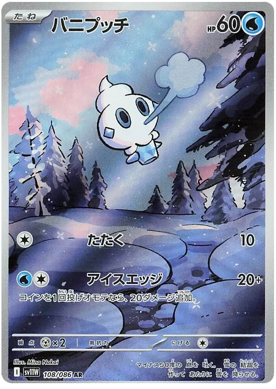 Vanillite - White Flare