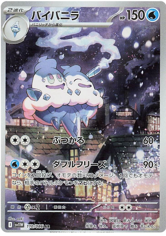 Vanilluxe