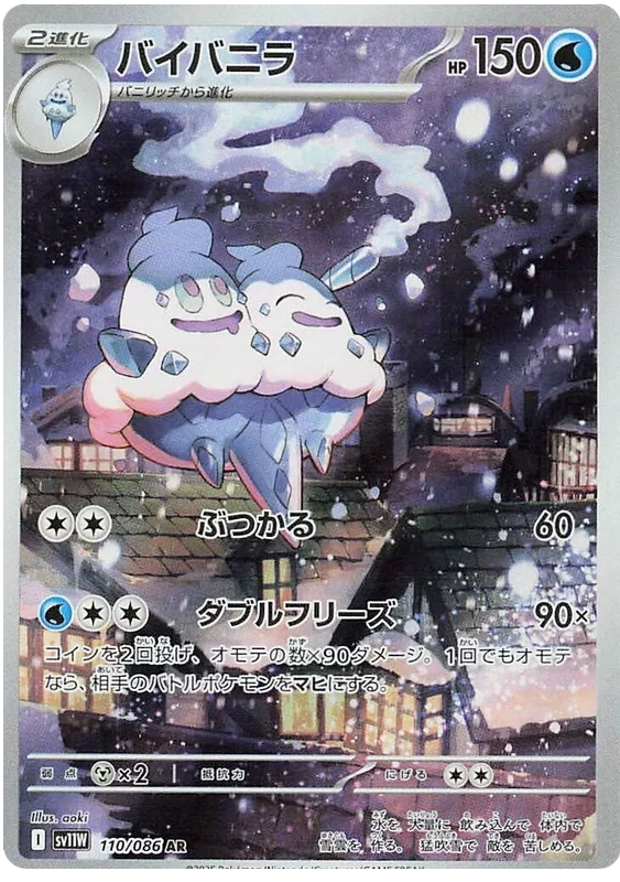 Vanilluxe - White Flare