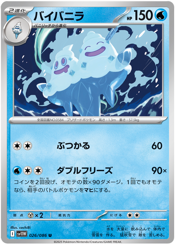 Vanilluxe