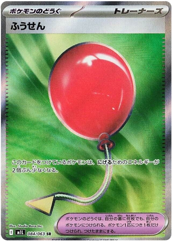 Air Balloon