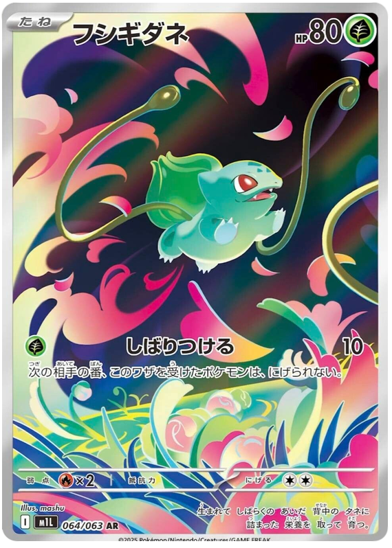 Bulbasaur