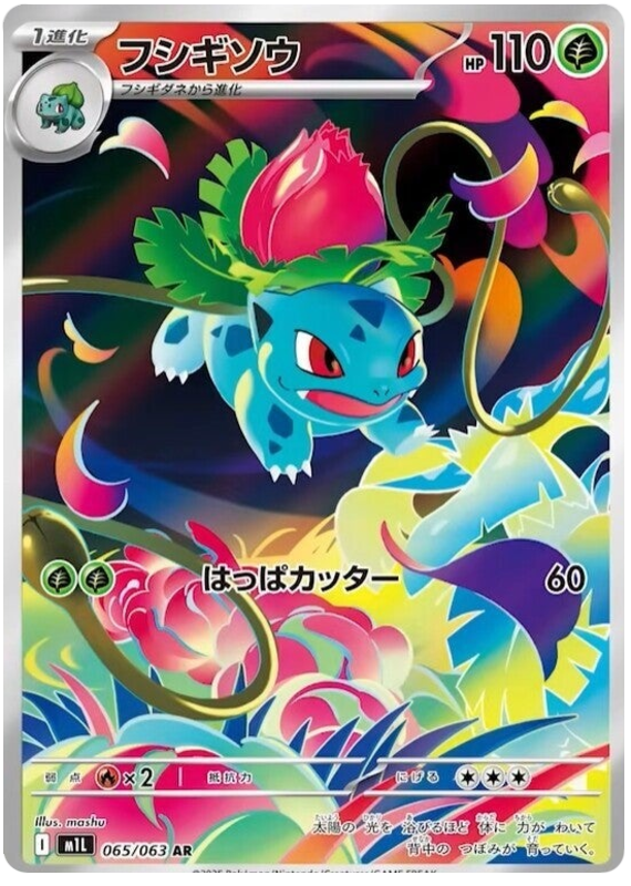 Ivysaur
