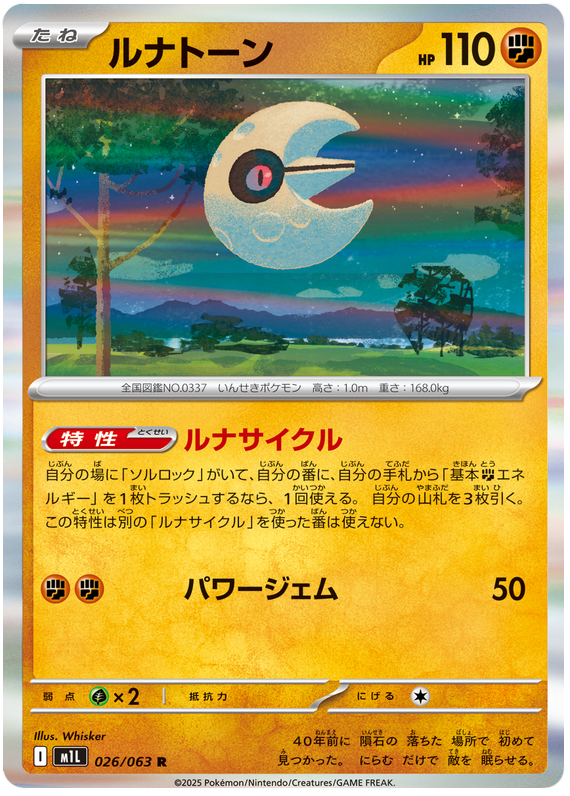 Lunatone