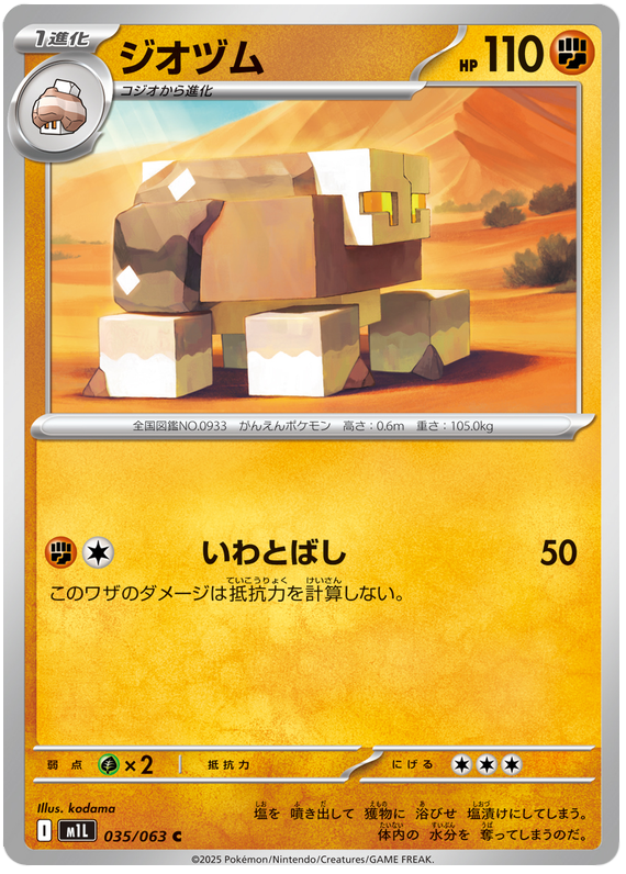 Naclstack