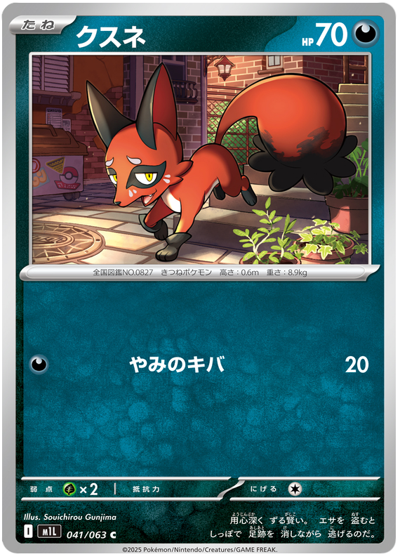 Nickit