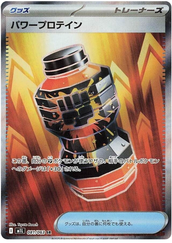 Premium Power Pro