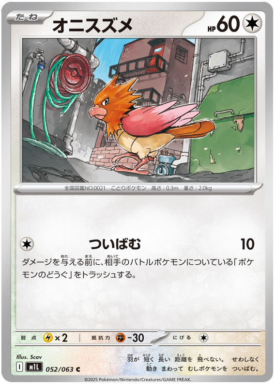 Spearow