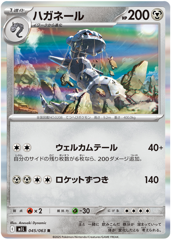 Steelix