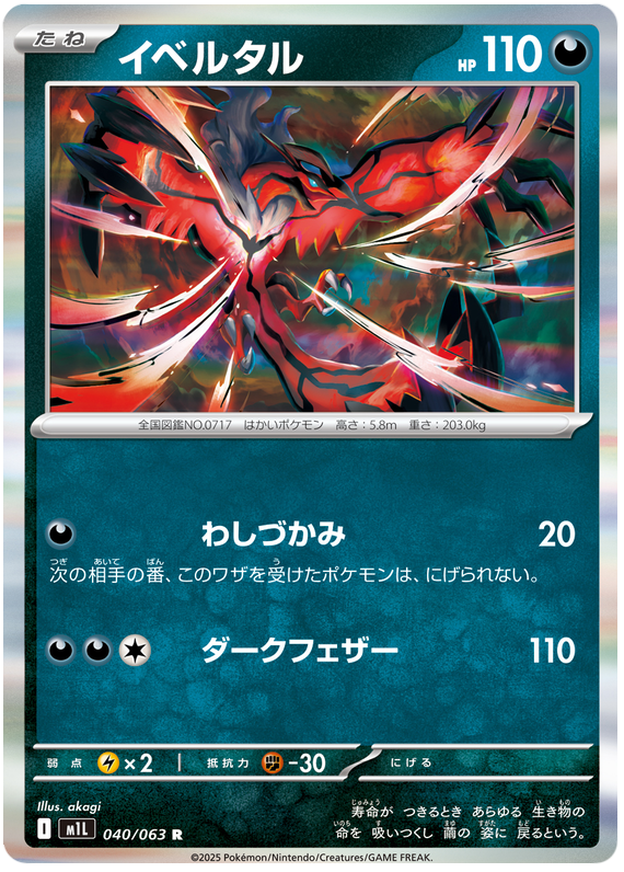 Yveltal