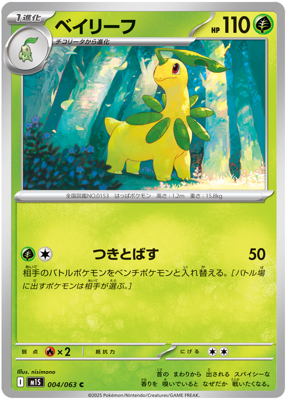 Bayleef