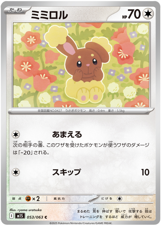 Buneary