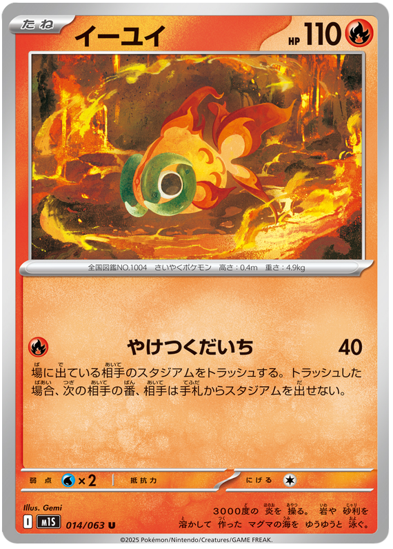 Chi-Yu