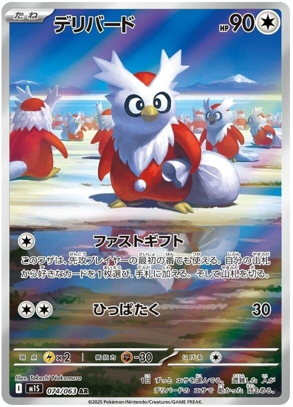 Delibird