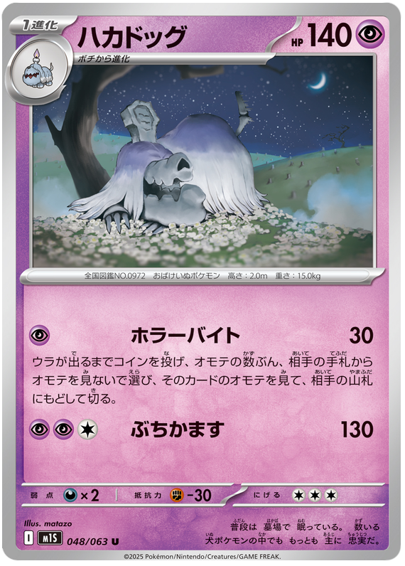Houndstone