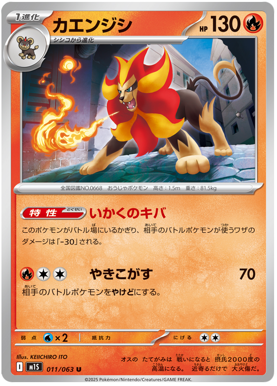 Pyroar