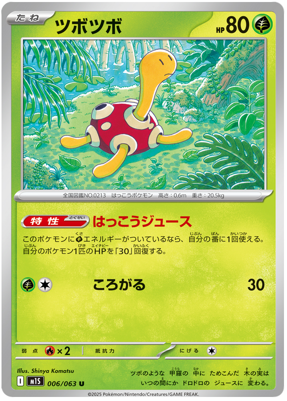 Shuckle