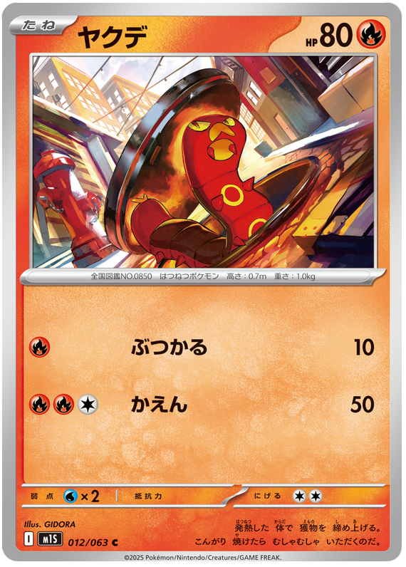 Sizzlipede