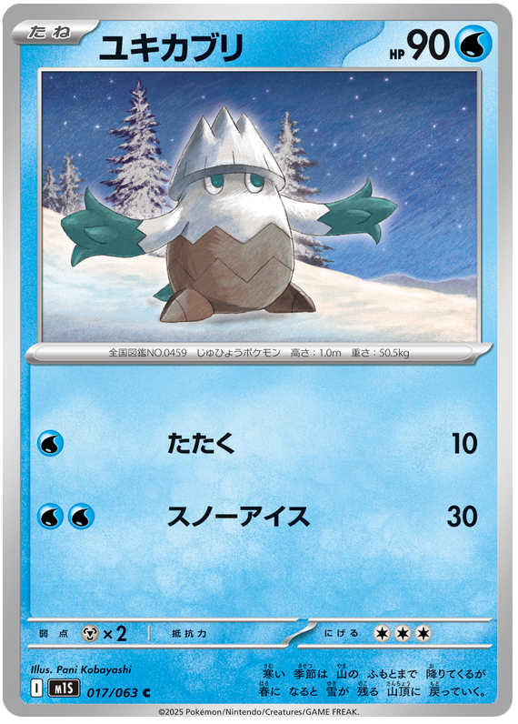 Snover