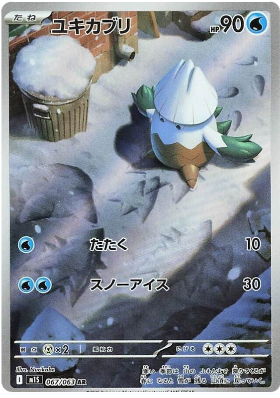 Snover