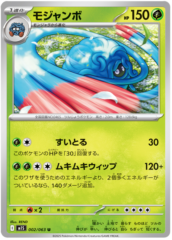 Tangrowth