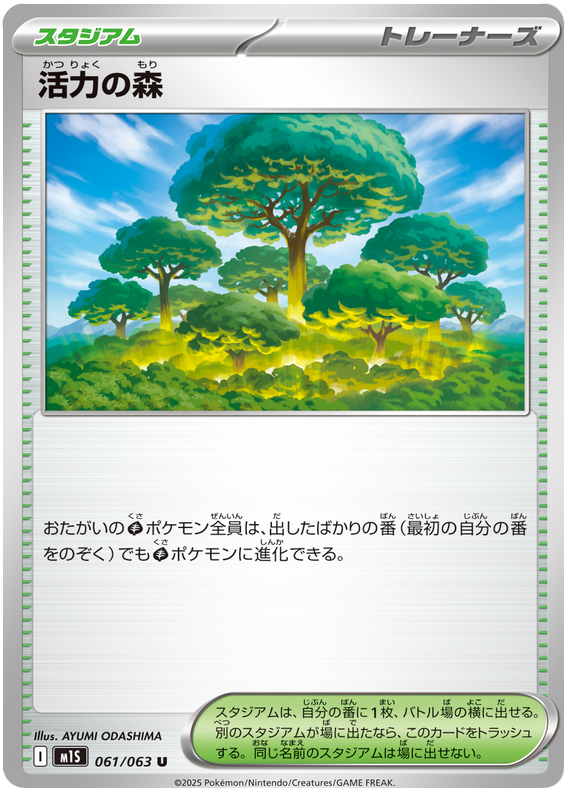 Vitality Forest