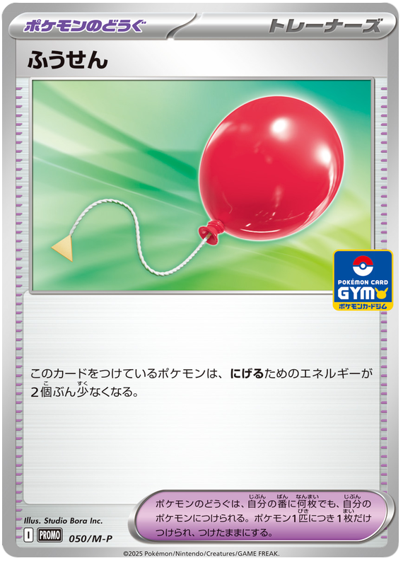 Air Balloon