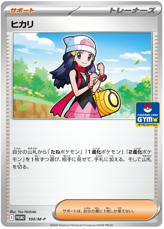 Akari