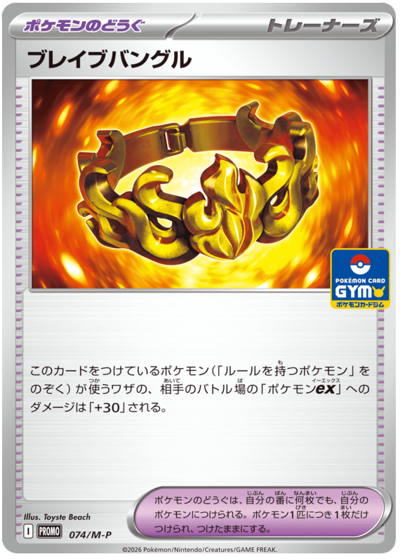Brave Bangle