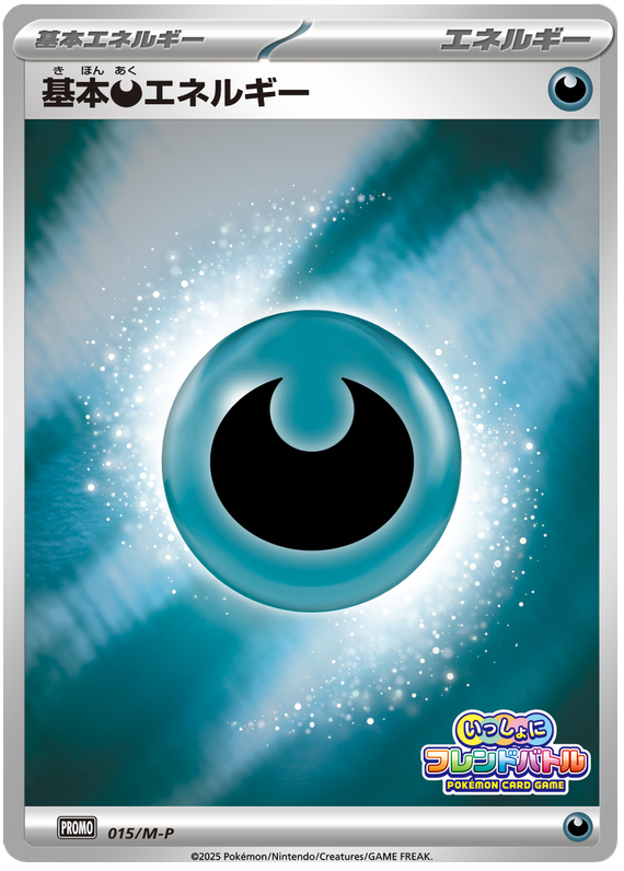Darkness Energy