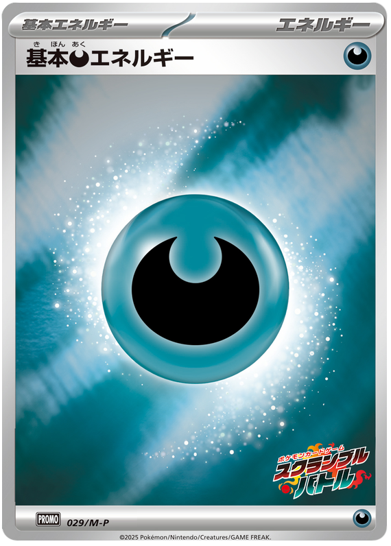 Darkness Energy