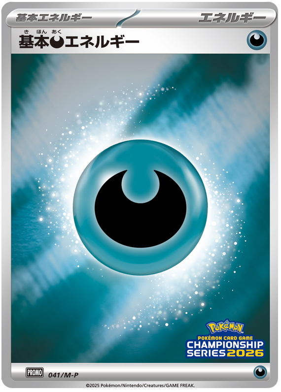 Darkness Energy