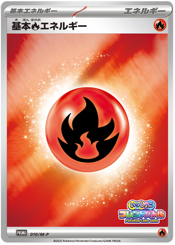 Fire Energy